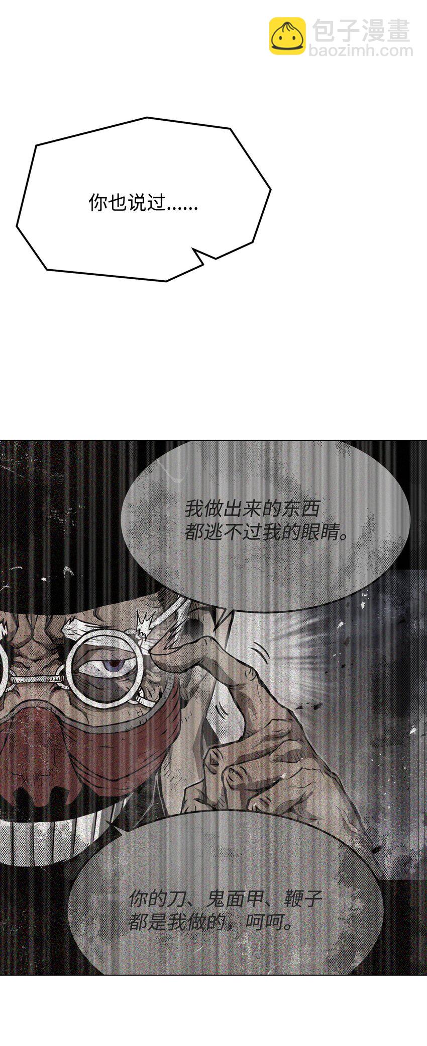 《0-kill 暗杀者》41 毁约 第11页