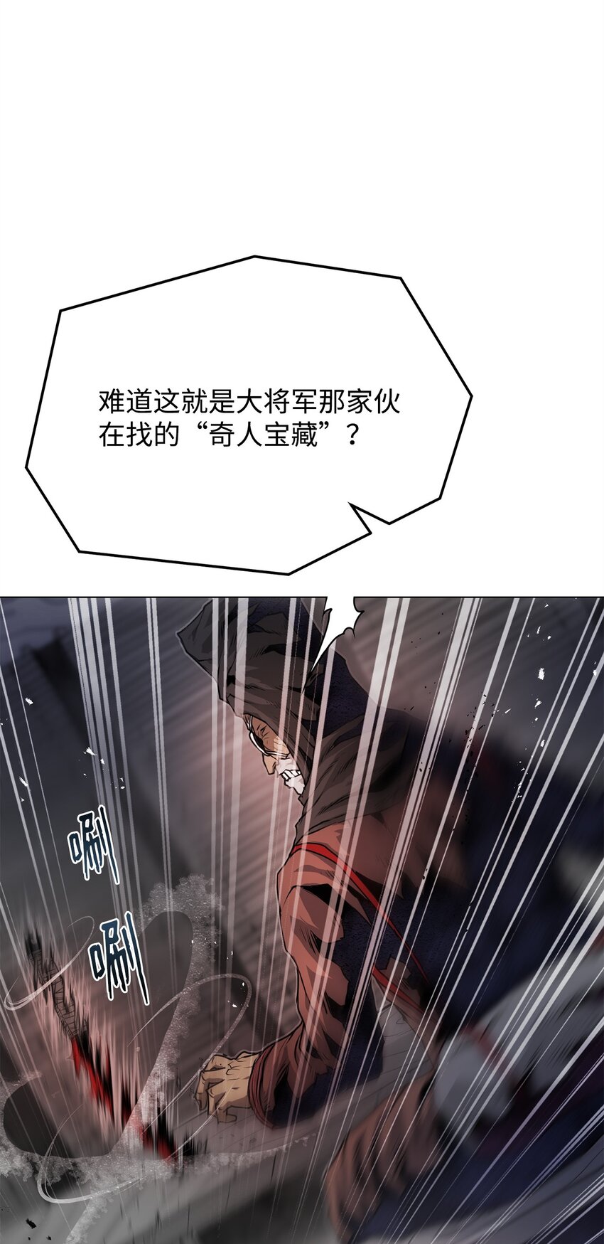《0-kill 暗杀者》41 毁约 第13页