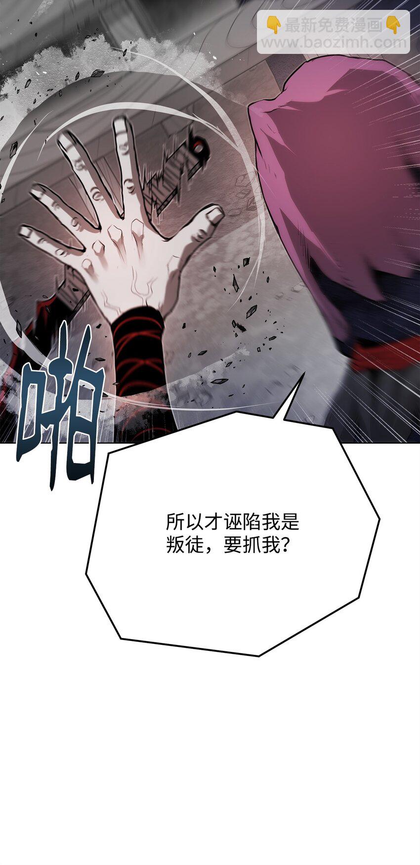 《0-kill 暗杀者》41 毁约 第14页