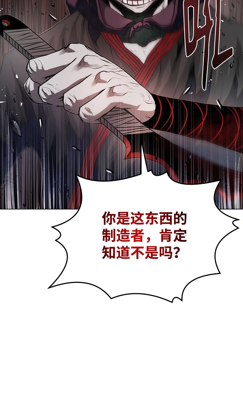 《0-kill 暗杀者》41 毁约 第16页