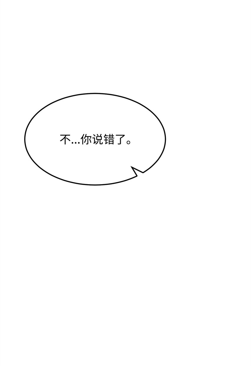 《0-kill 暗杀者》41 毁约 第17页