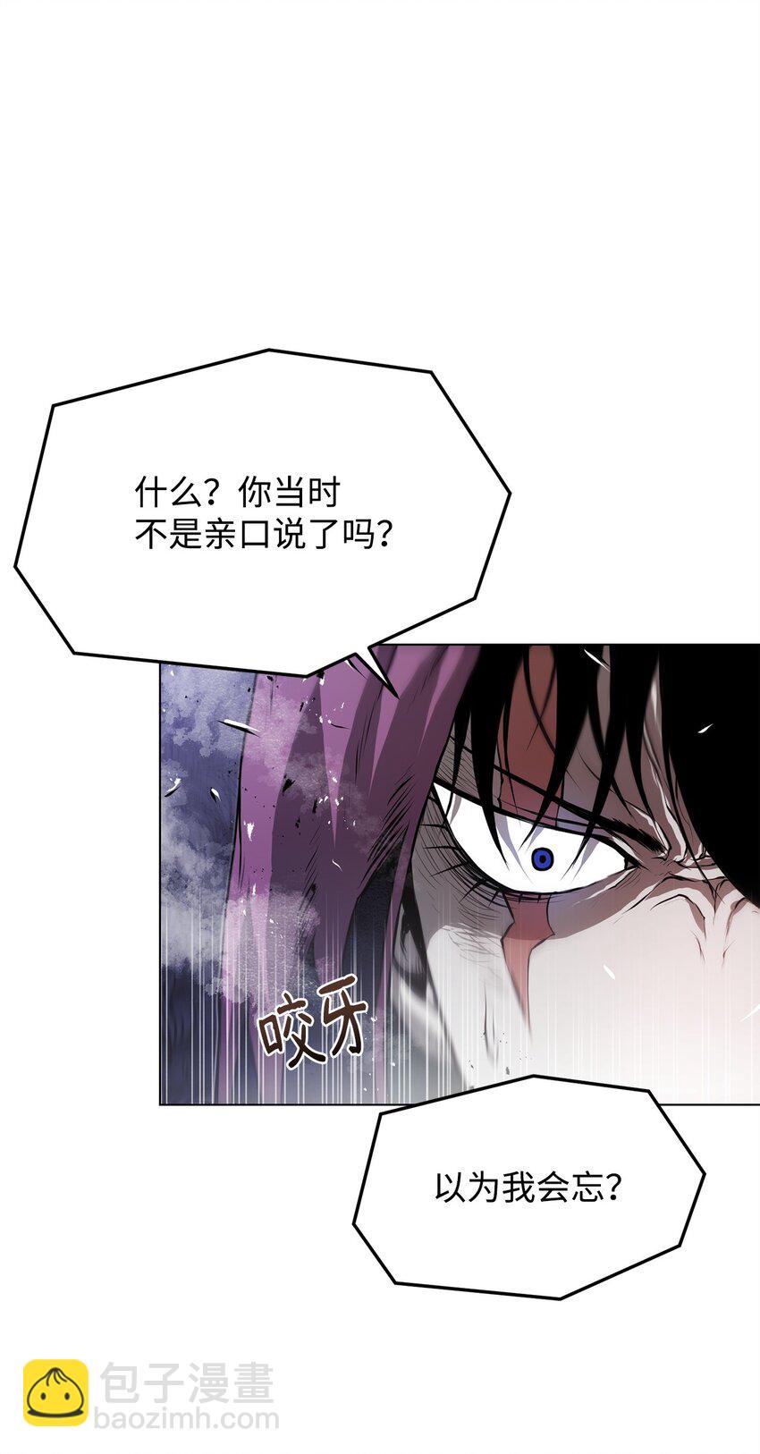 《0-kill 暗杀者》41 毁约 第19页