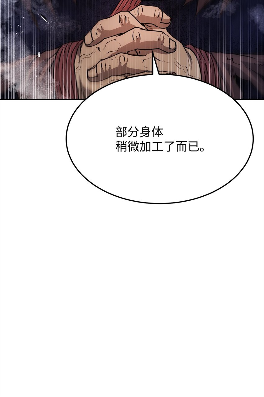 《0-kill 暗杀者》41 毁约 第21页