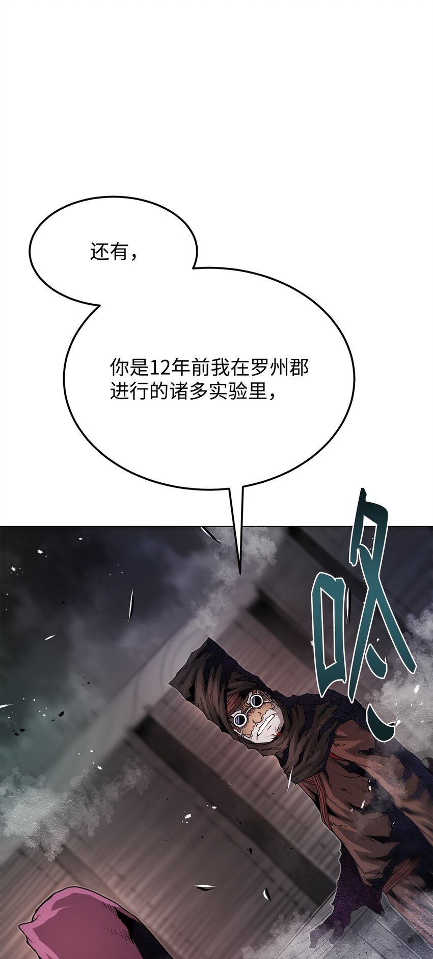 《0-kill 暗杀者》41 毁约 第27页