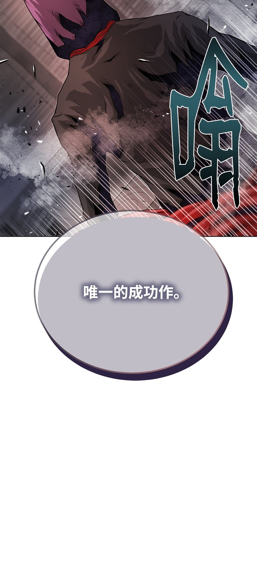 《0-kill 暗杀者》41 毁约 第28页