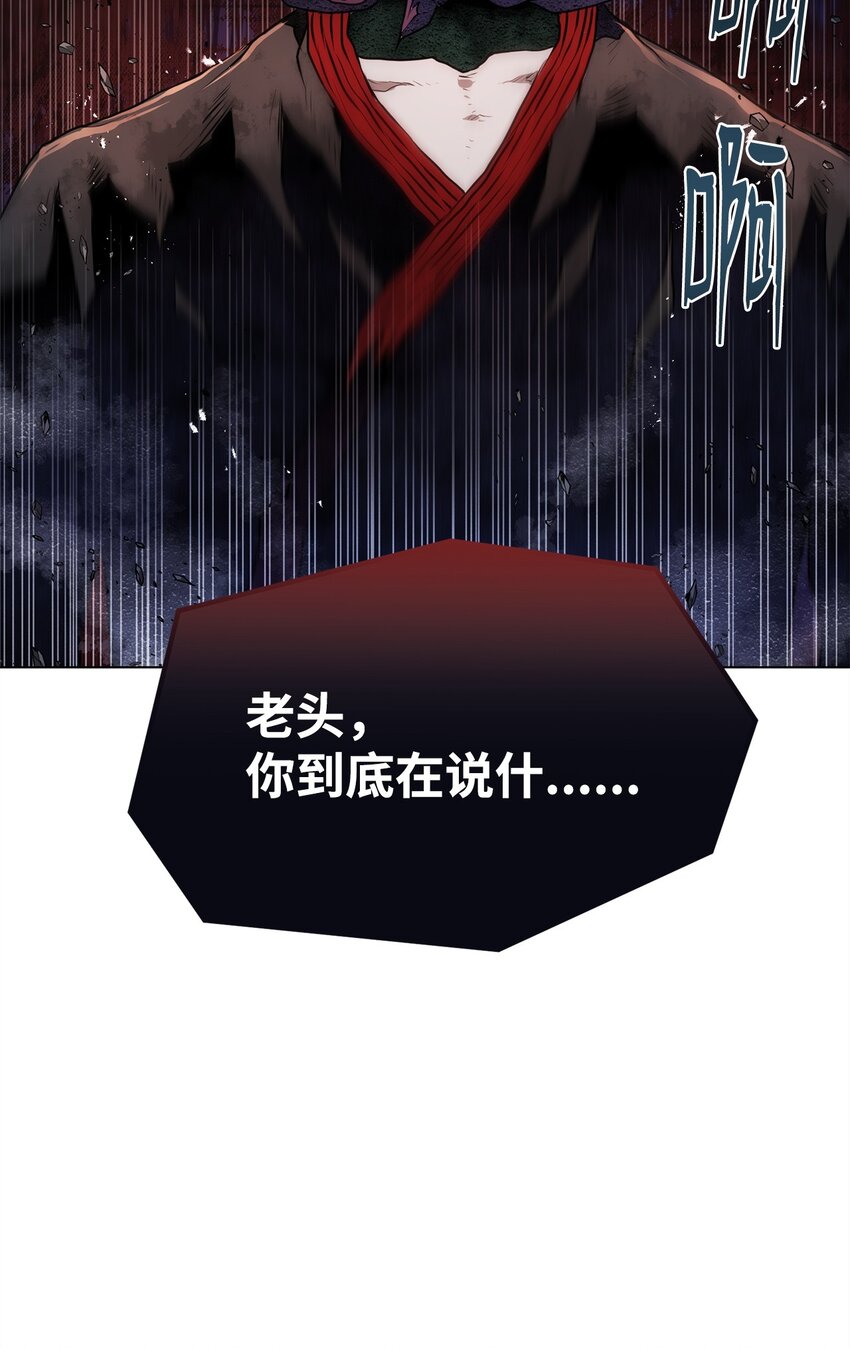 《0-kill 暗杀者》41 毁约 第30页