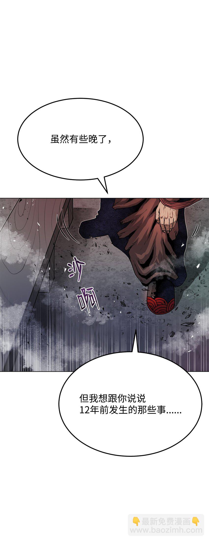 《0-kill 暗杀者》41 毁约 第31页