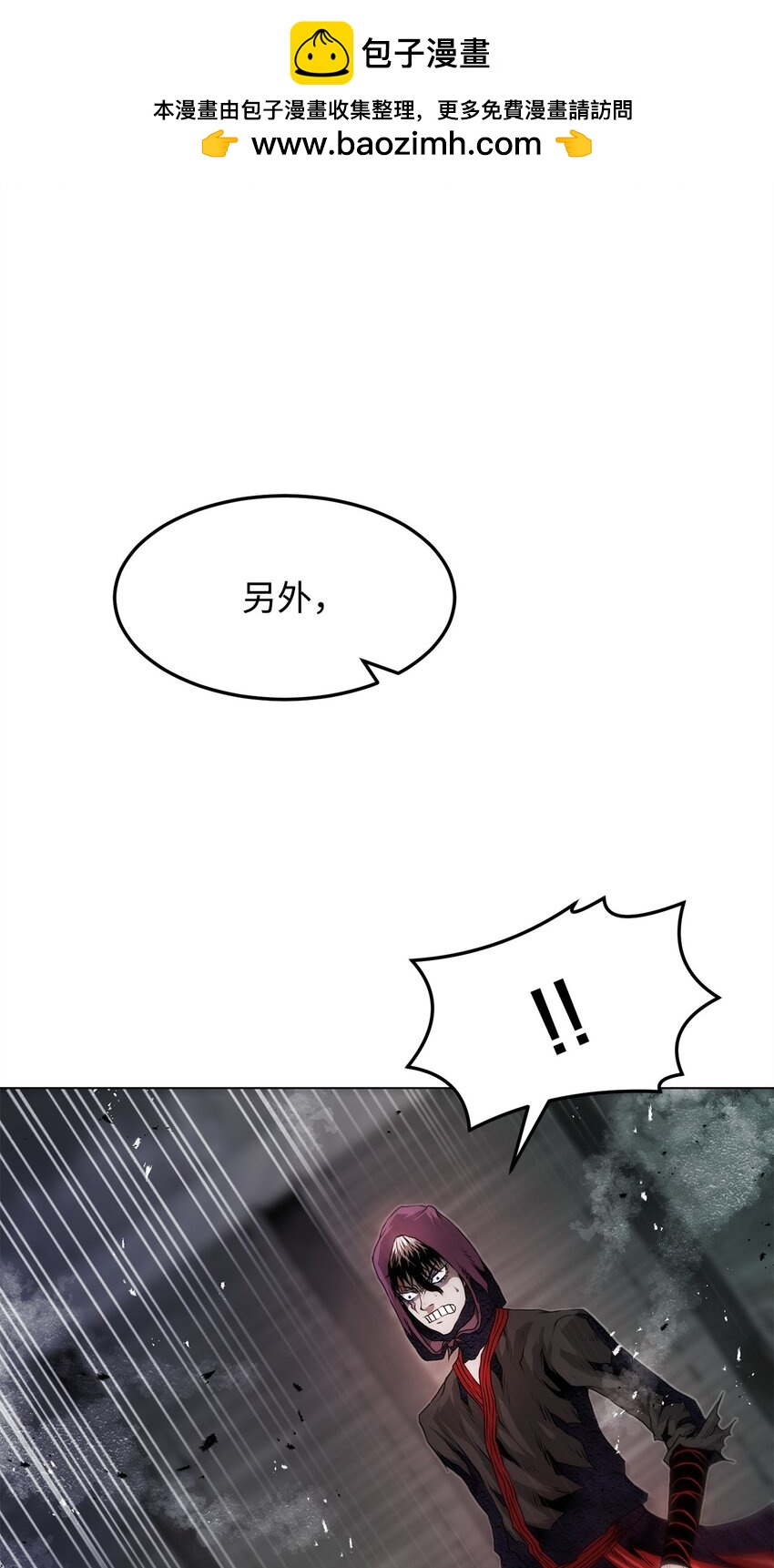 《0-kill 暗杀者》41 毁约 第32页