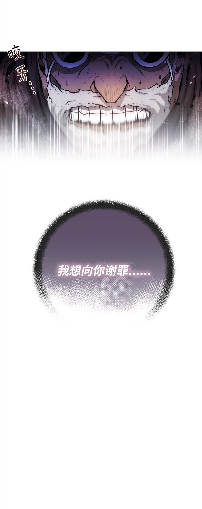 《0-kill 暗杀者》41 毁约 第34页
