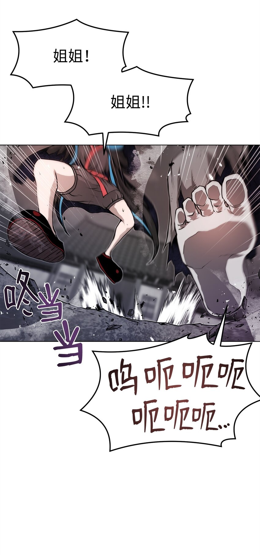 《0-kill 暗杀者》41 毁约 第38页