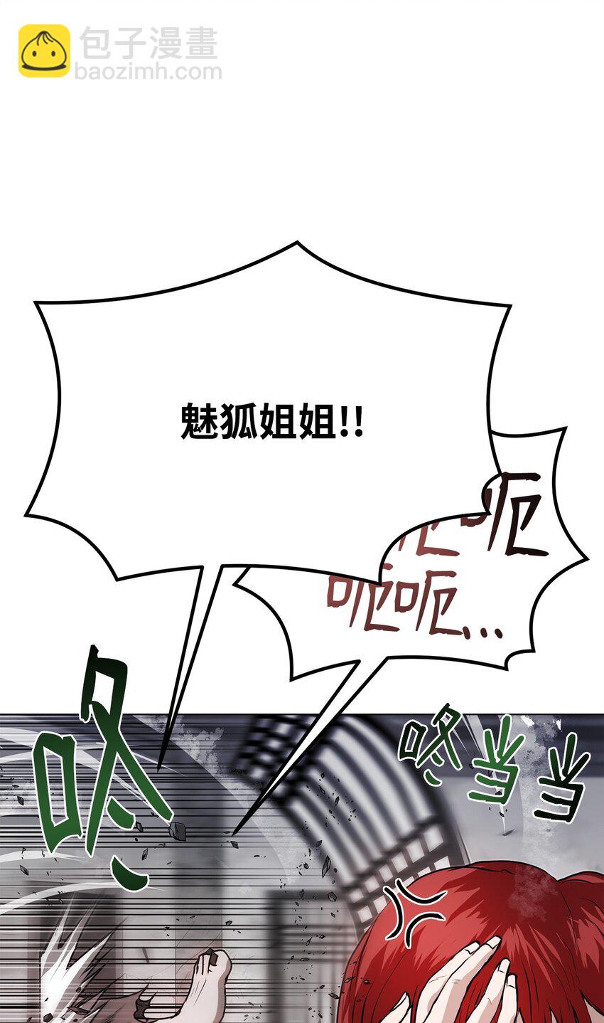 《0-kill 暗杀者》41 毁约 第39页