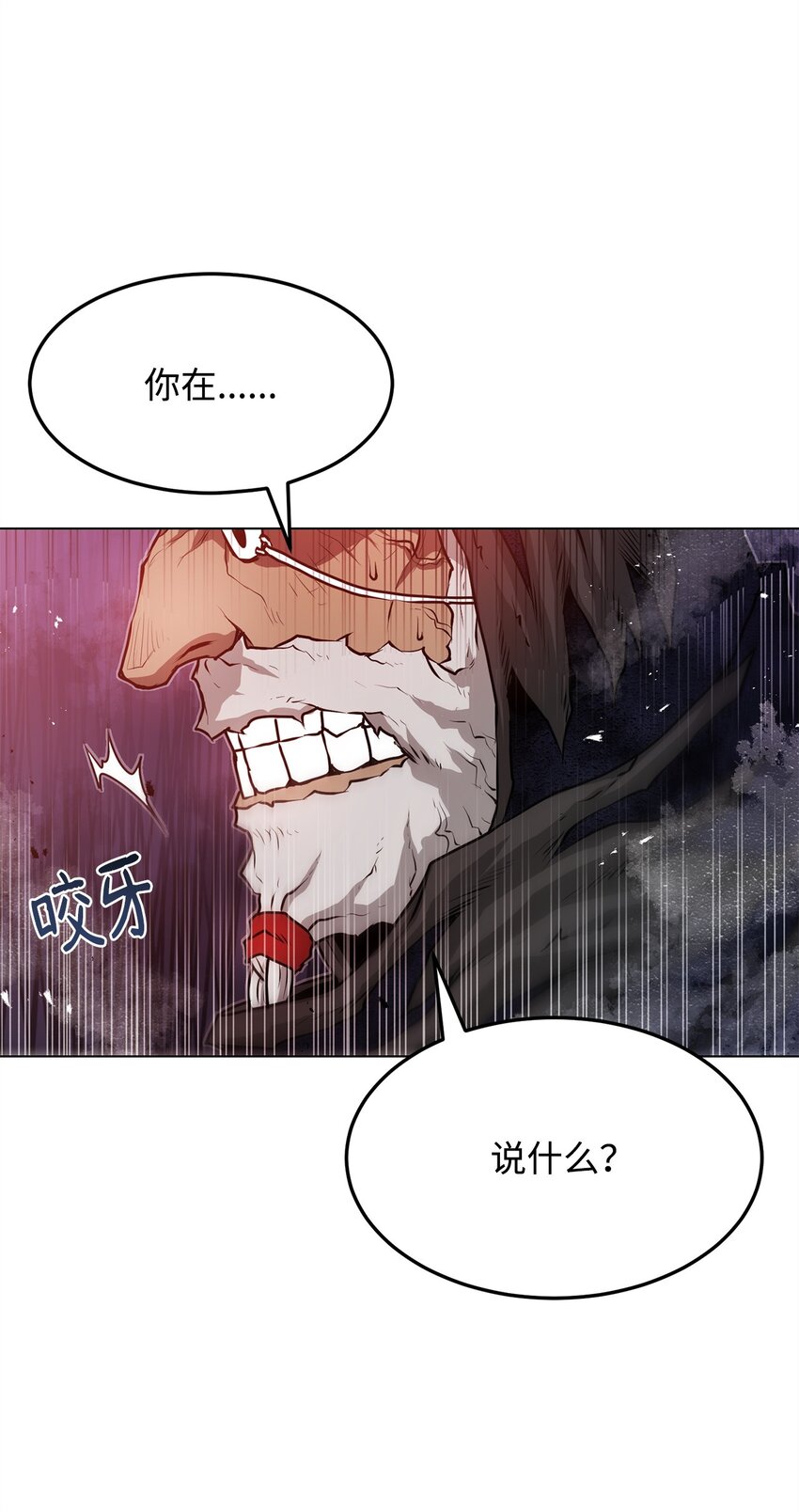 《0-kill 暗杀者》41 毁约 第3页