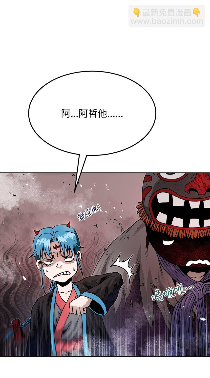 《0-kill 暗杀者》41 毁约 第43页
