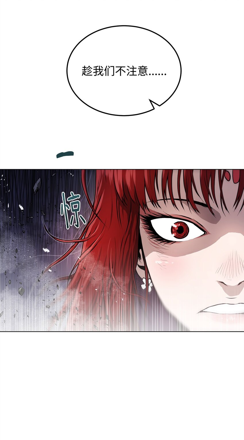 《0-kill 暗杀者》41 毁约 第44页