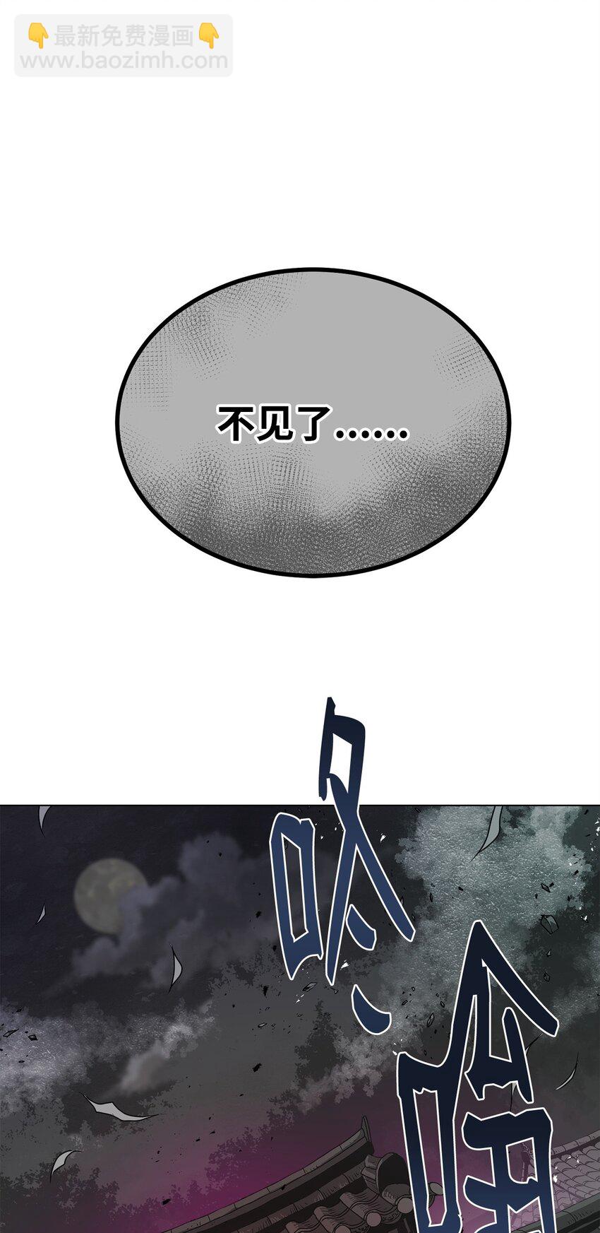 《0-kill 暗杀者》41 毁约 第45页