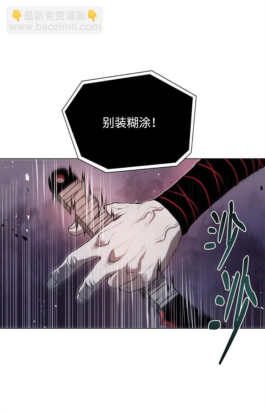 《0-kill 暗杀者》41 毁约 第4页
