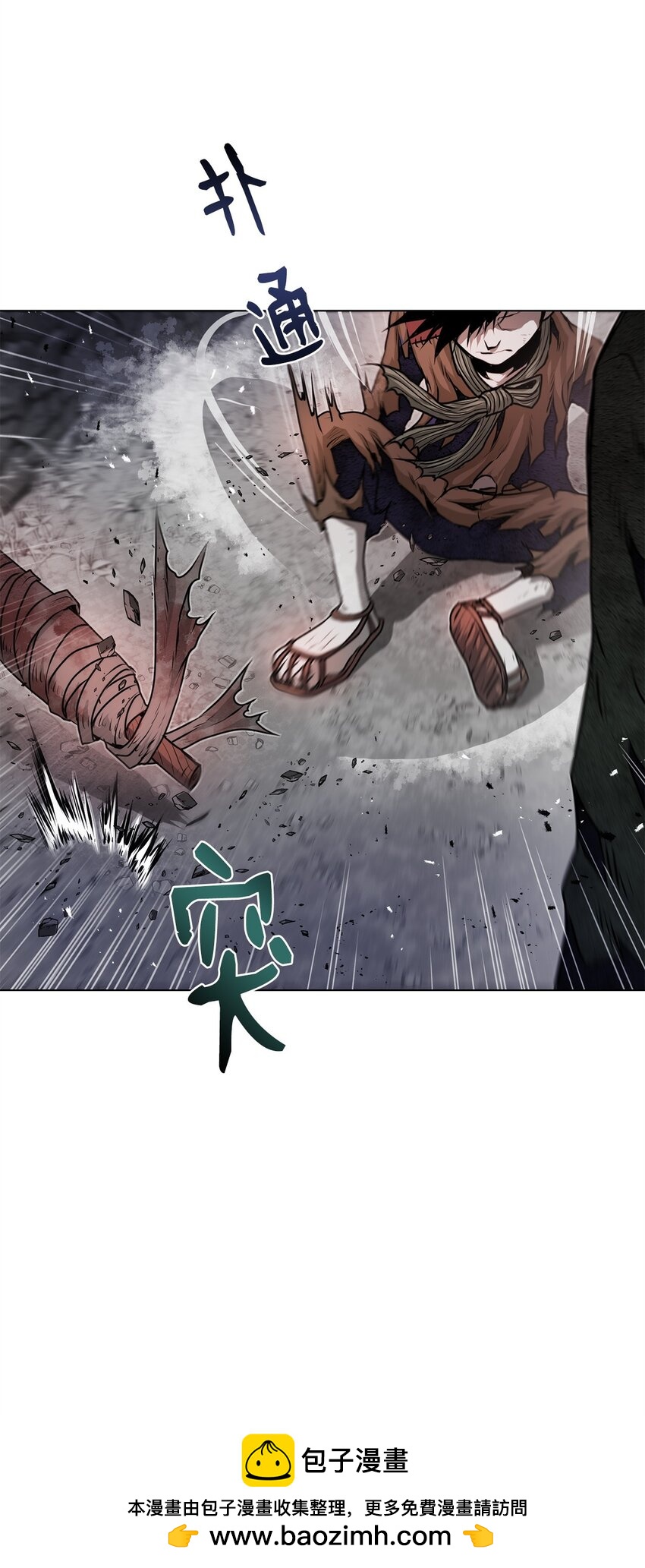 《0-kill 暗杀者》41 毁约 第50页