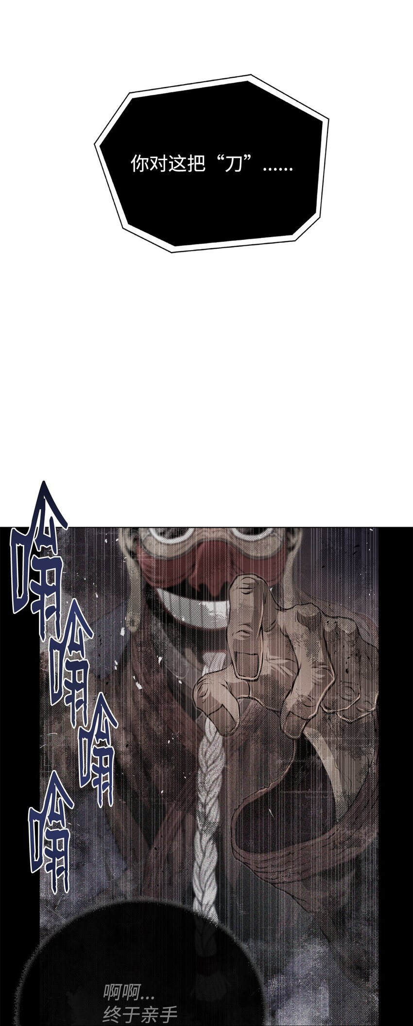 《0-kill 暗杀者》41 毁约 第5页