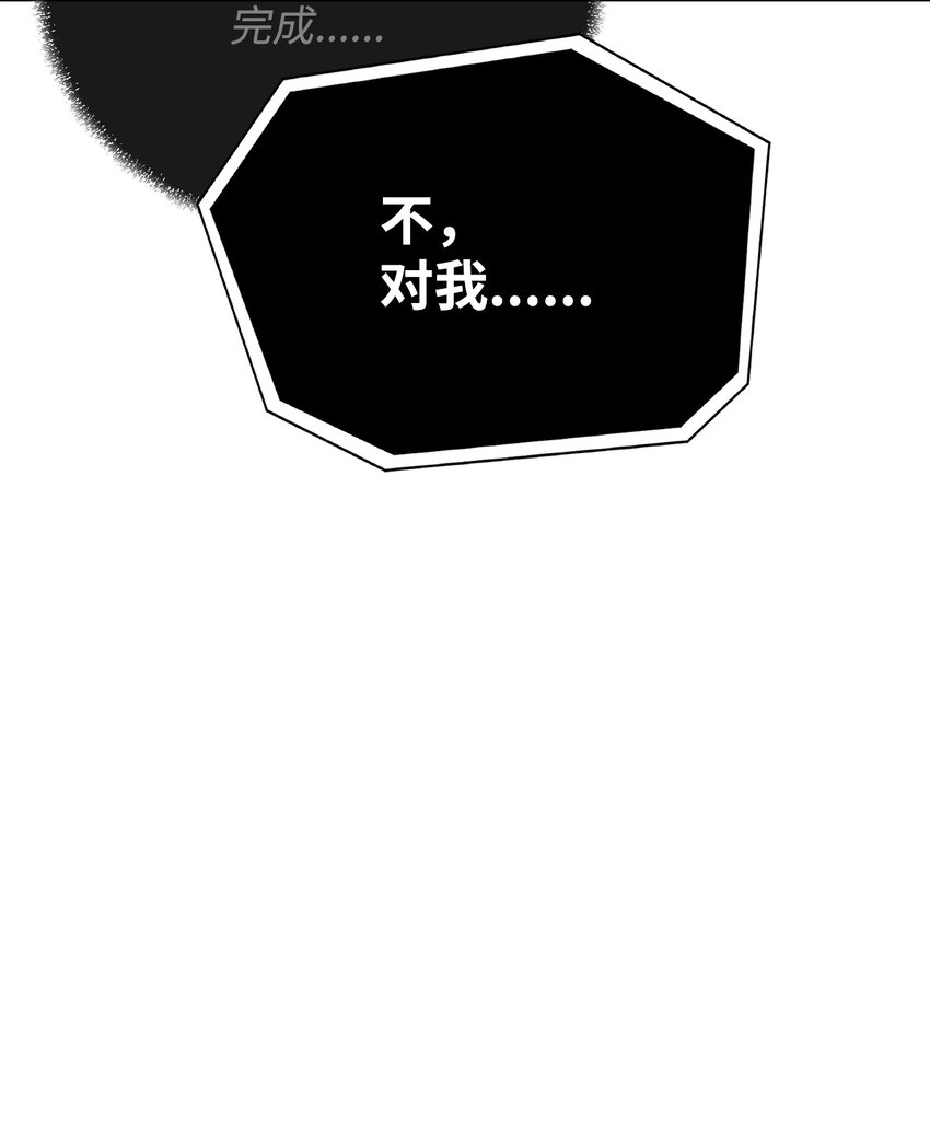 《0-kill 暗杀者》41 毁约 第6页