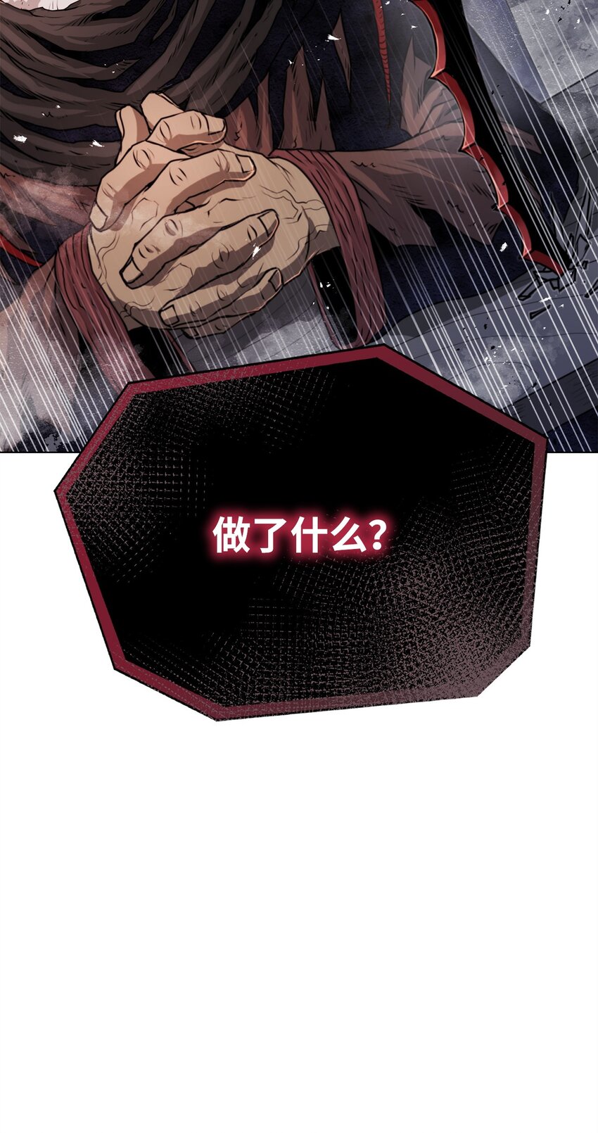 《0-kill 暗杀者》41 毁约 第8页