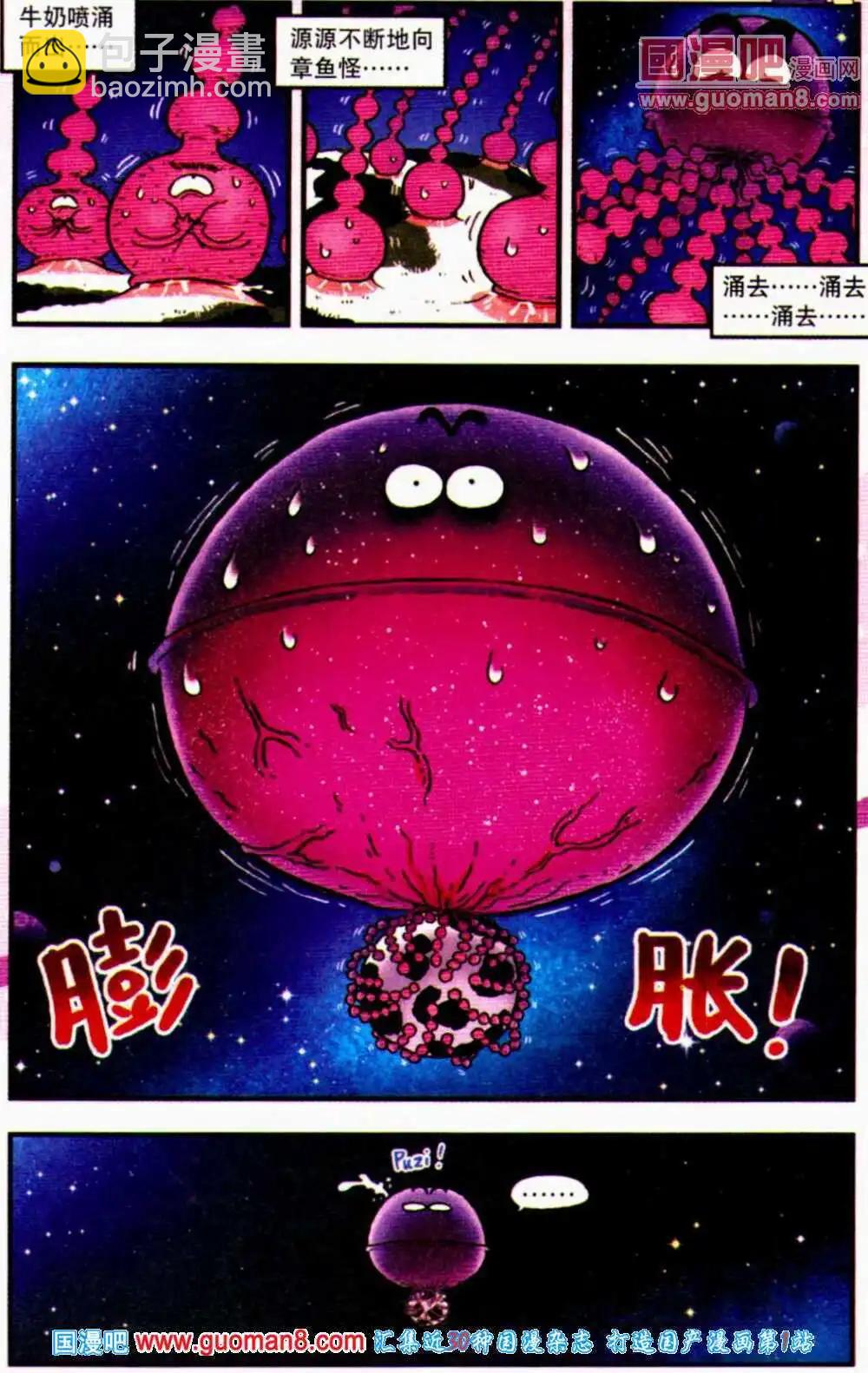 《乒小乓历险记》第2话 第15页