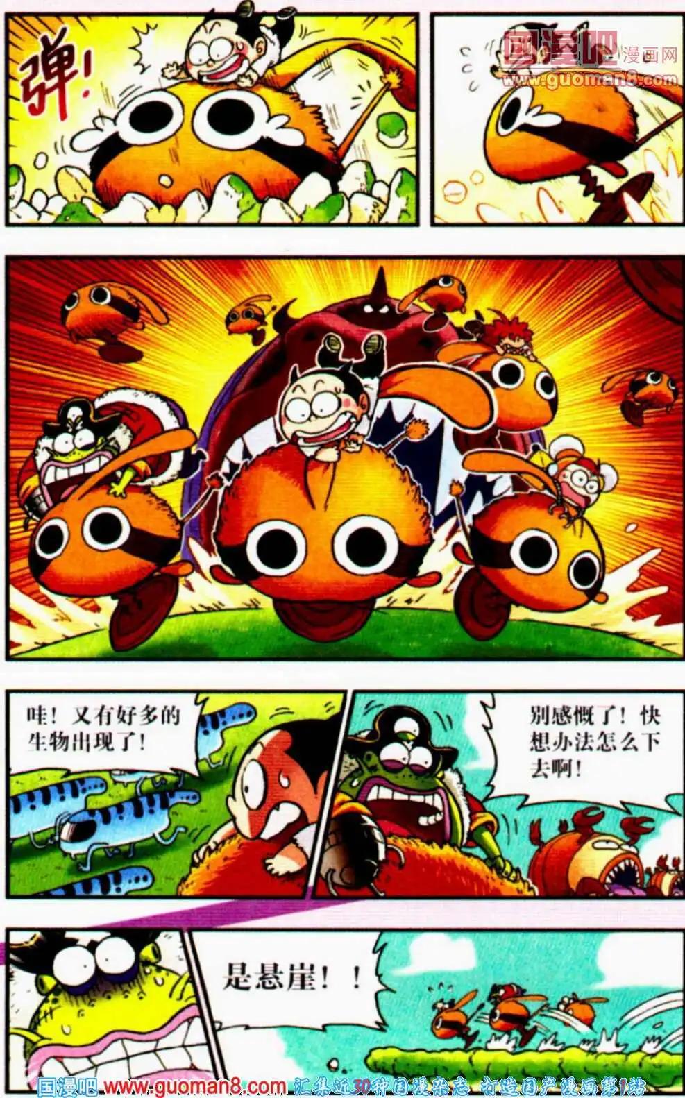 《乒小乓历险记》第3话 疯狂大进化！ 第13页