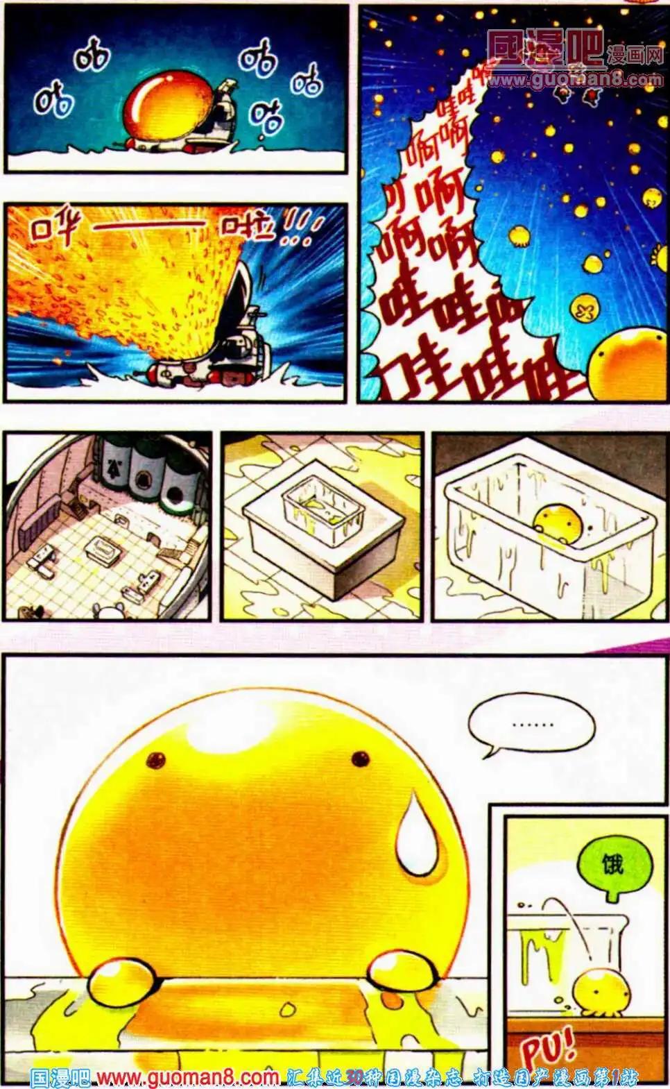 《乒小乓历险记》第3话 疯狂大进化！ 第7页