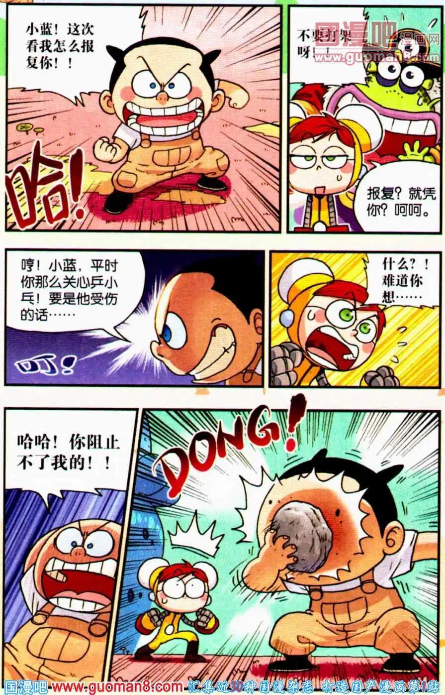 《乒小乓历险记》第11话 疯狂身体大交换！（下） 第10页