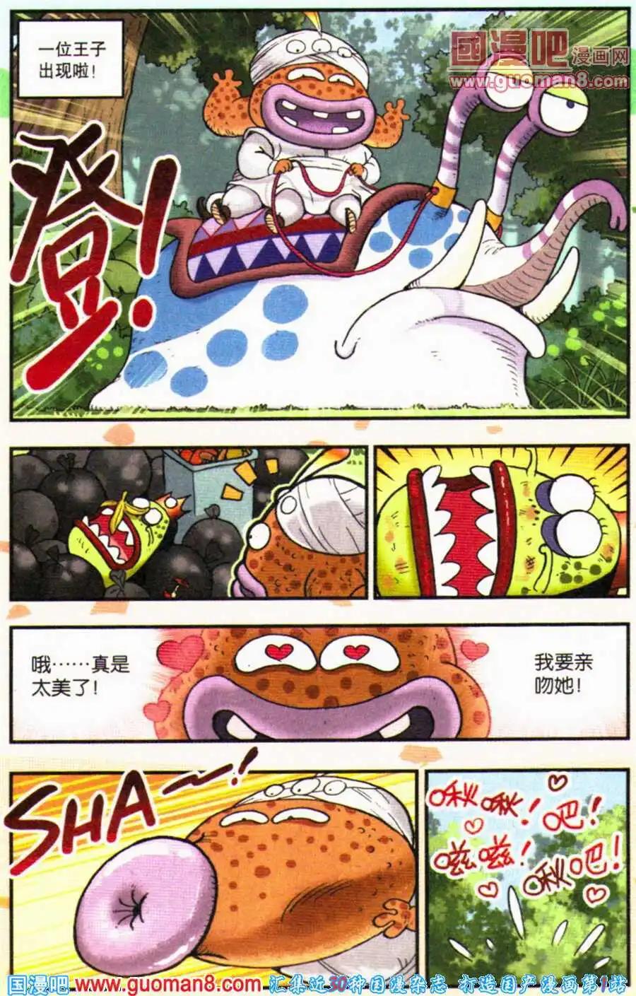 《乒小乓历险记》番外篇白雪公主 第15页