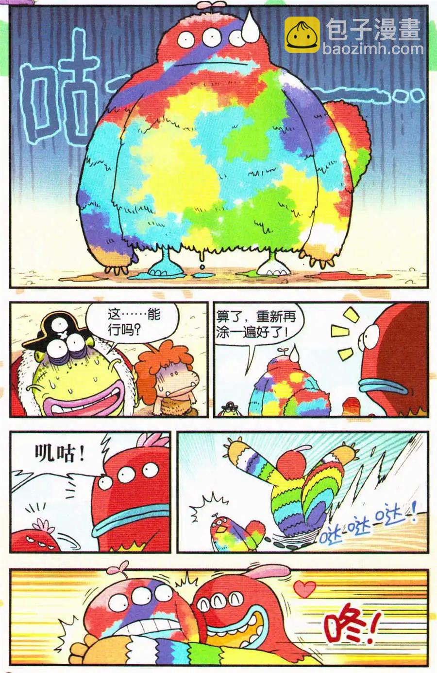 《乒小乓历险记》第19话 为什么只有我是白色的？！ 第12页
