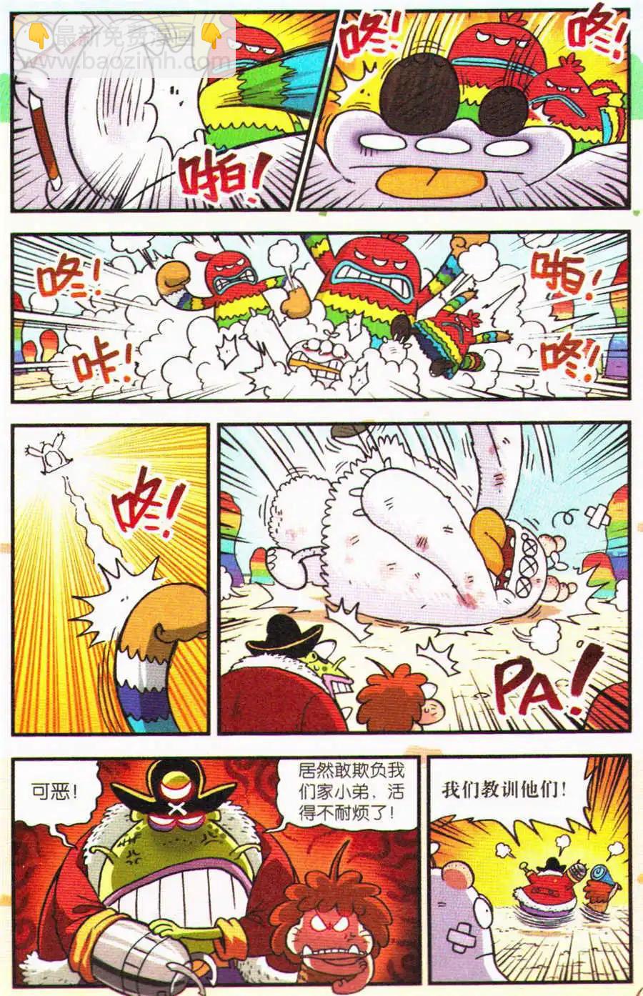 《乒小乓历险记》第19话 为什么只有我是白色的？！ 第5页