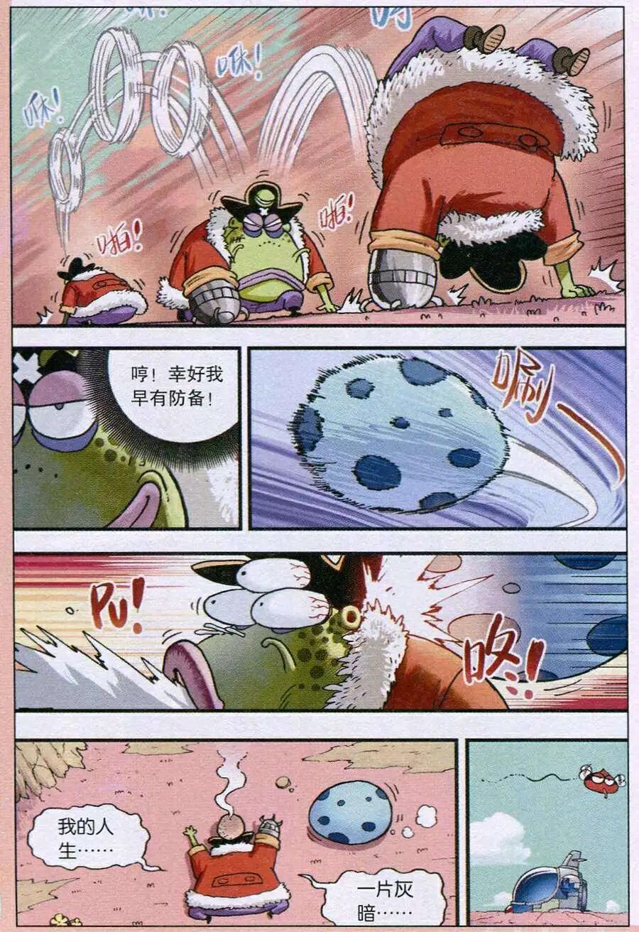 《乒小乓历险记》第14年第45期 疯狂的蛋 第3页