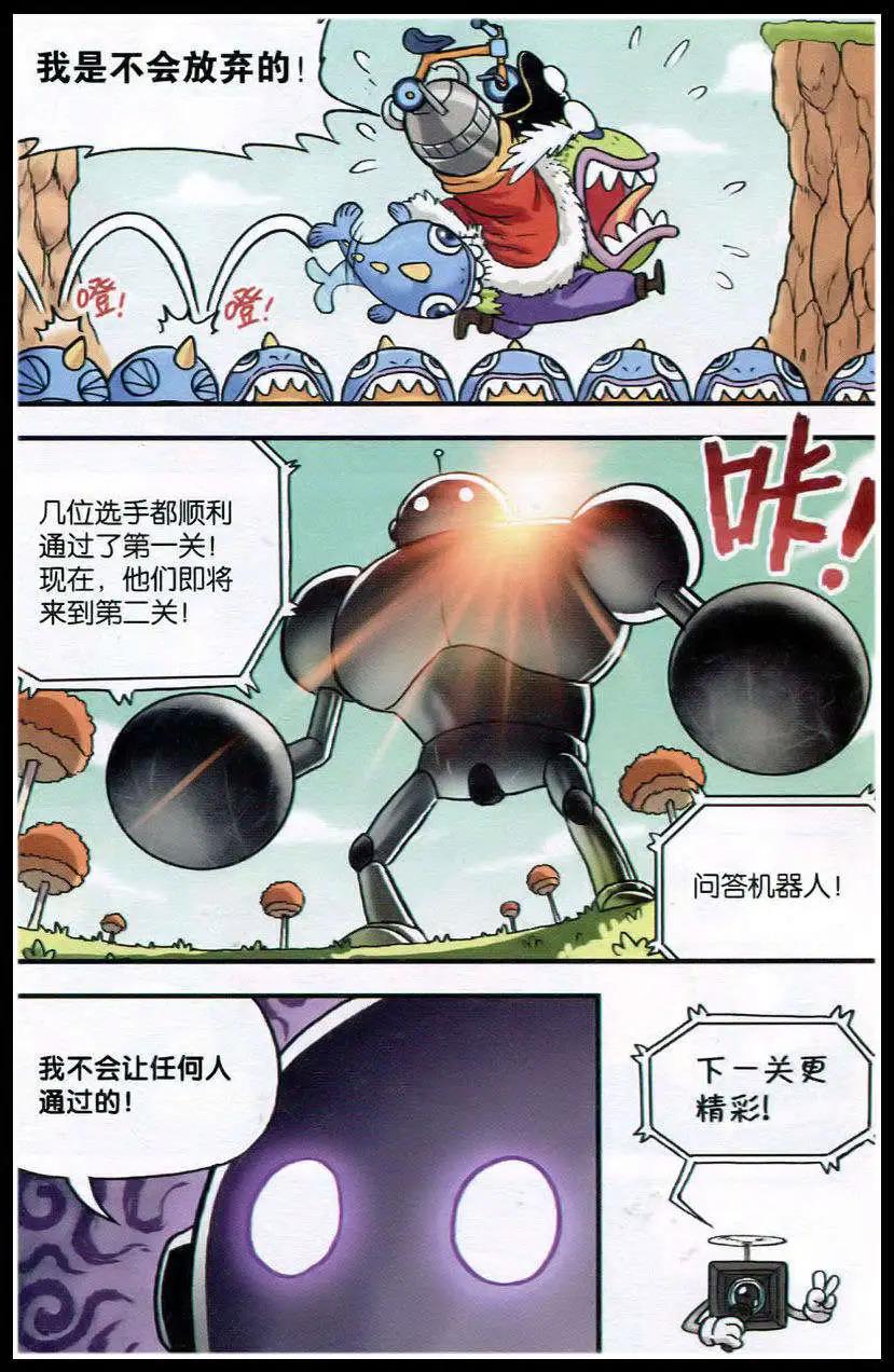 《乒小乓历险记》第382期 冲刺，宇宙赛车挑战赛 第16页