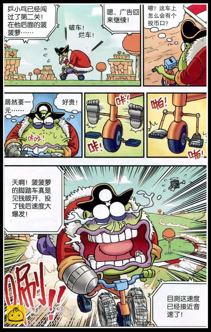 《乒小乓历险记》第382期 冲刺，宇宙赛车挑战赛 第22页
