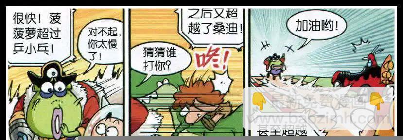 《乒小乓历险记》第382期 冲刺，宇宙赛车挑战赛 第23页