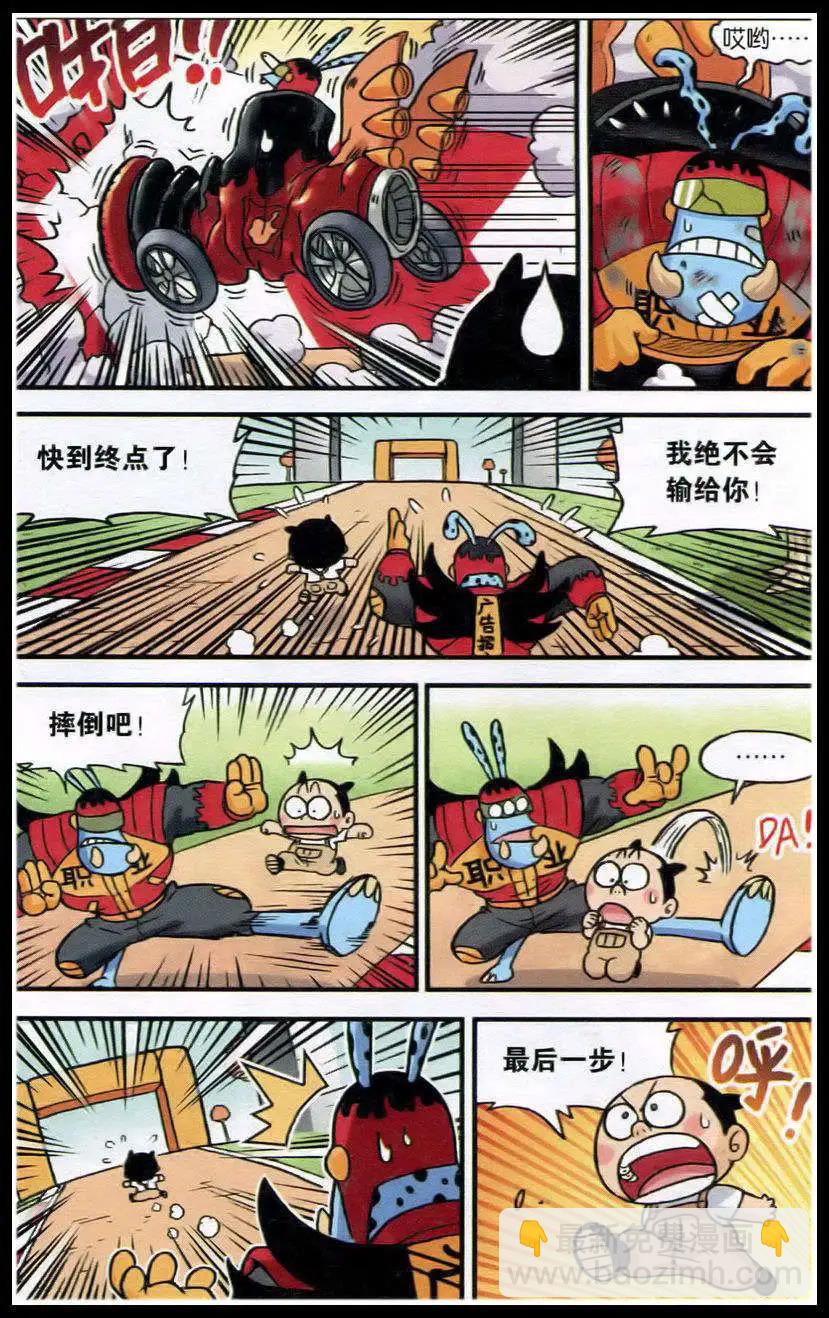 《乒小乓历险记》第382期 冲刺，宇宙赛车挑战赛 第27页