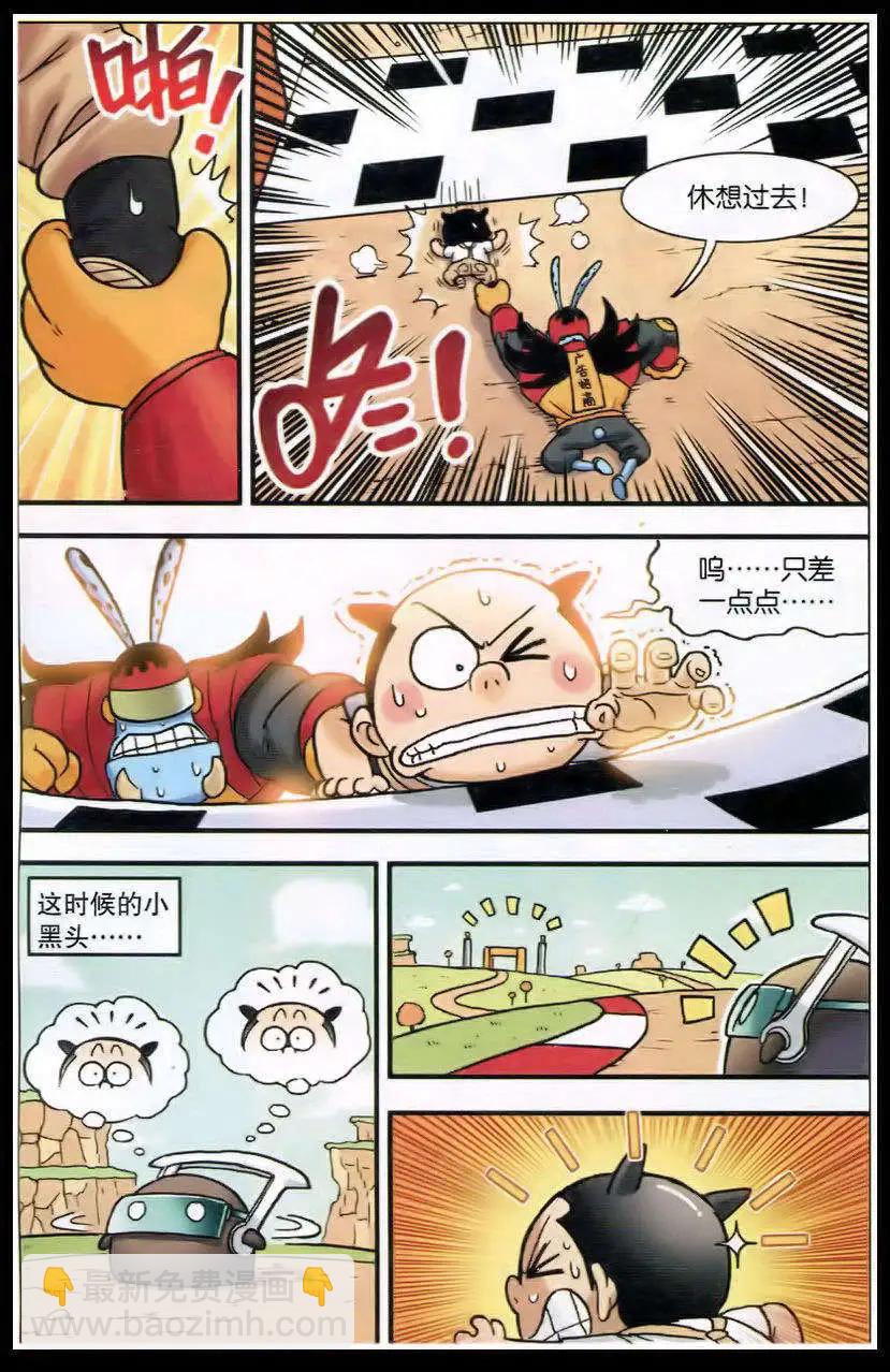 《乒小乓历险记》第382期 冲刺，宇宙赛车挑战赛 第28页