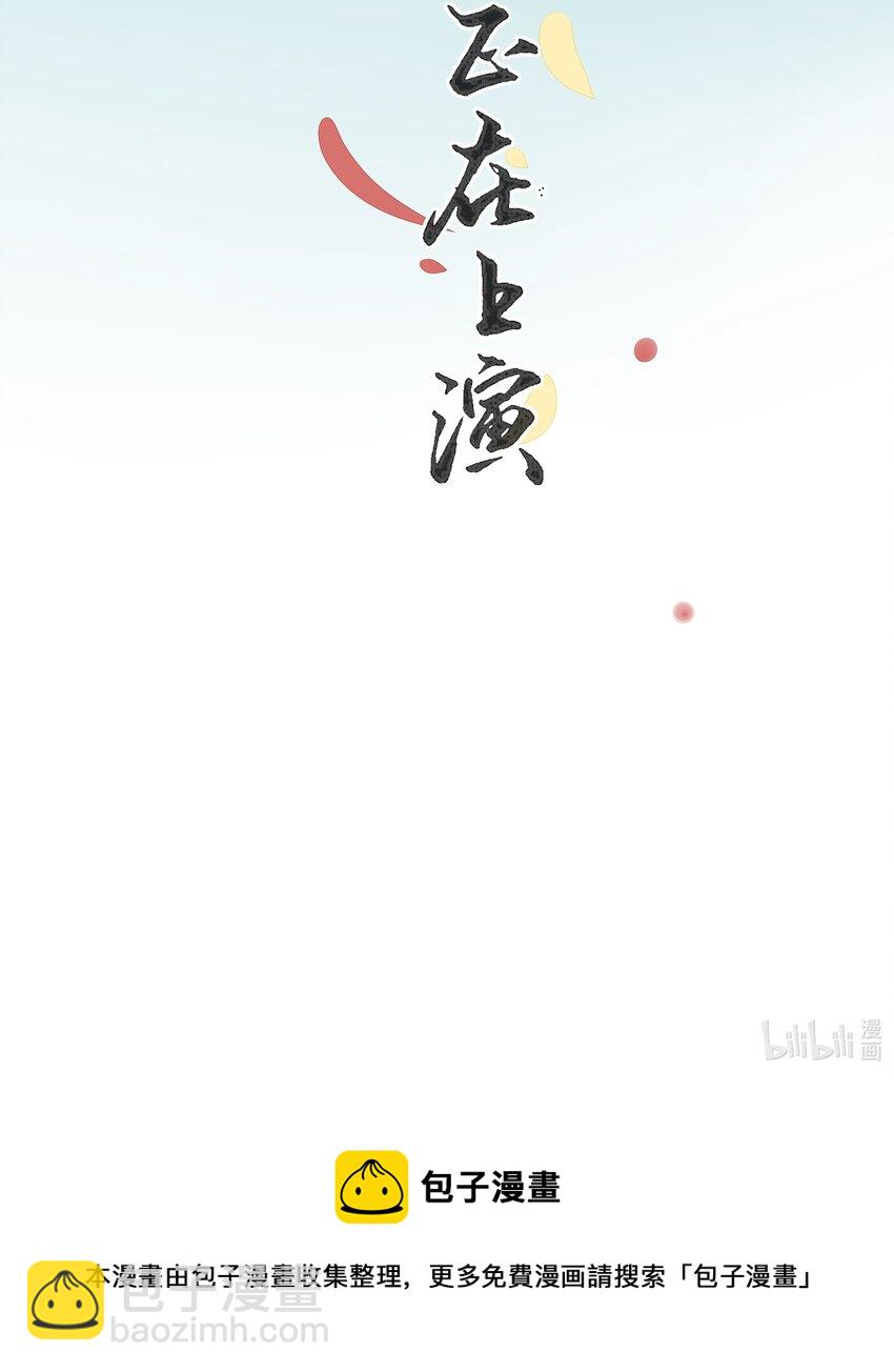 《七情宴》000 序章 第15页
