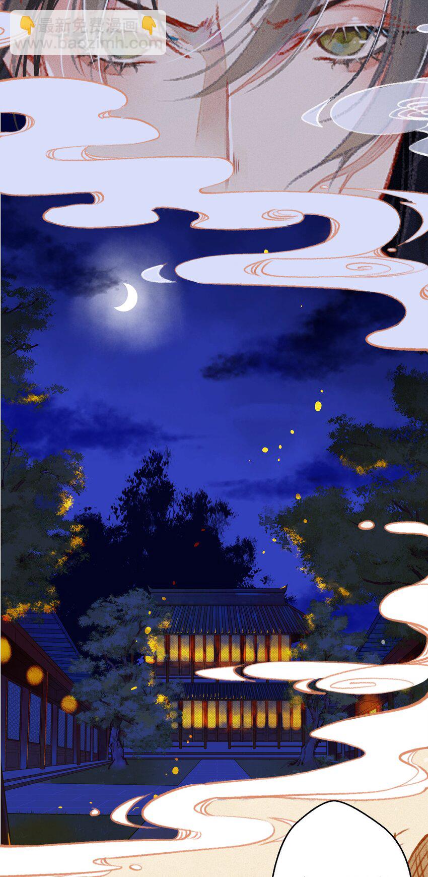 《七情宴》003 胭脂鱼 第29页