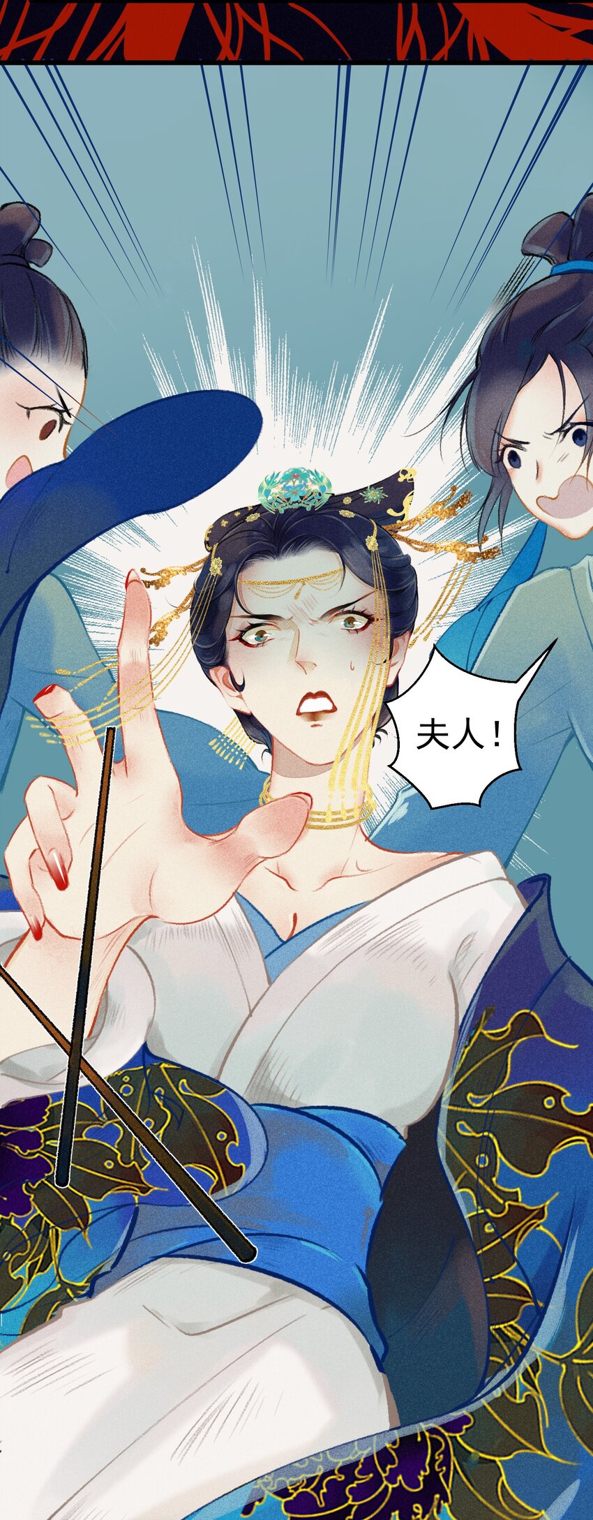 《七情宴》003 胭脂鱼 第39页