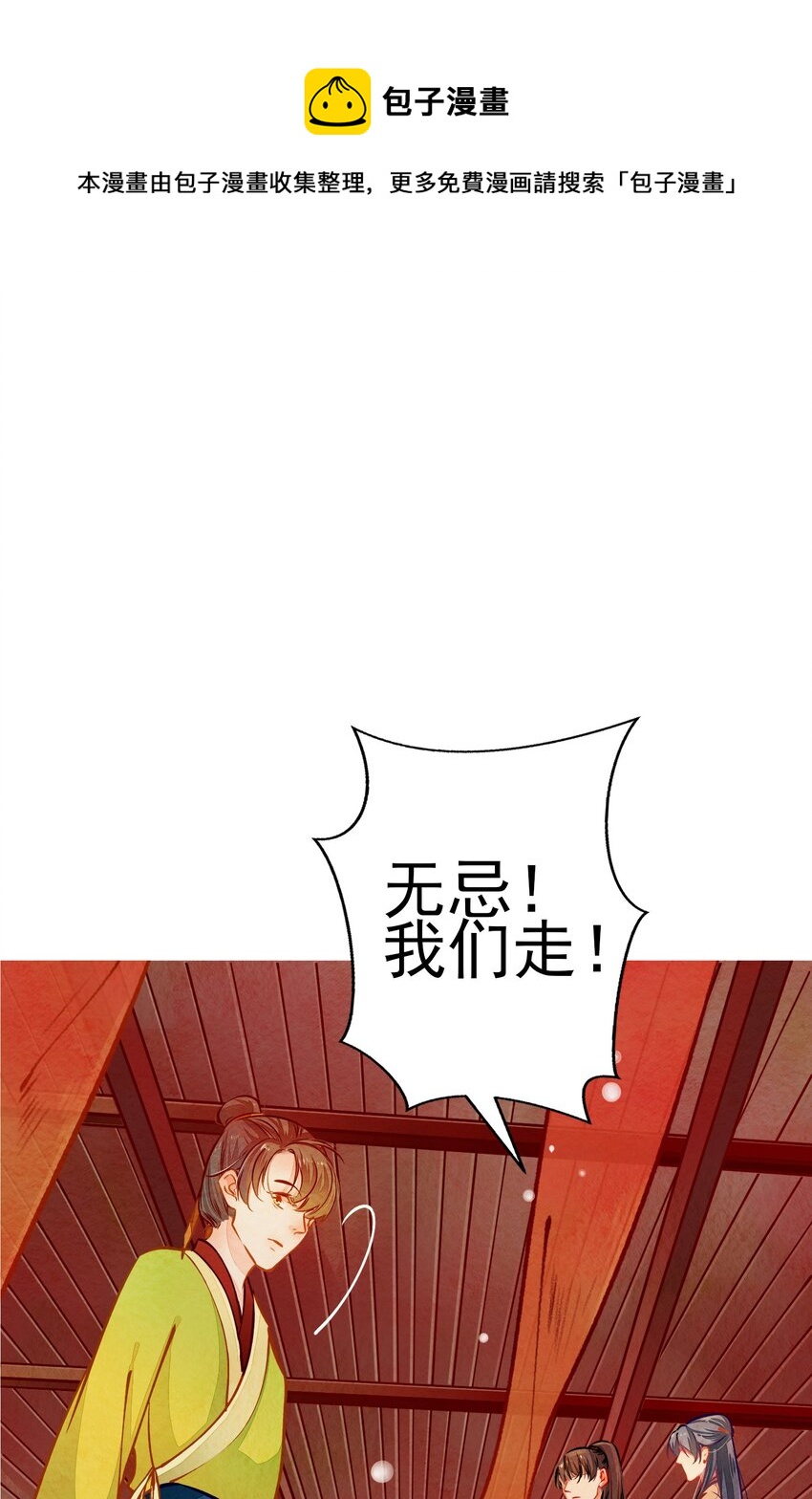 《七情宴》002 似曾相识 第22页