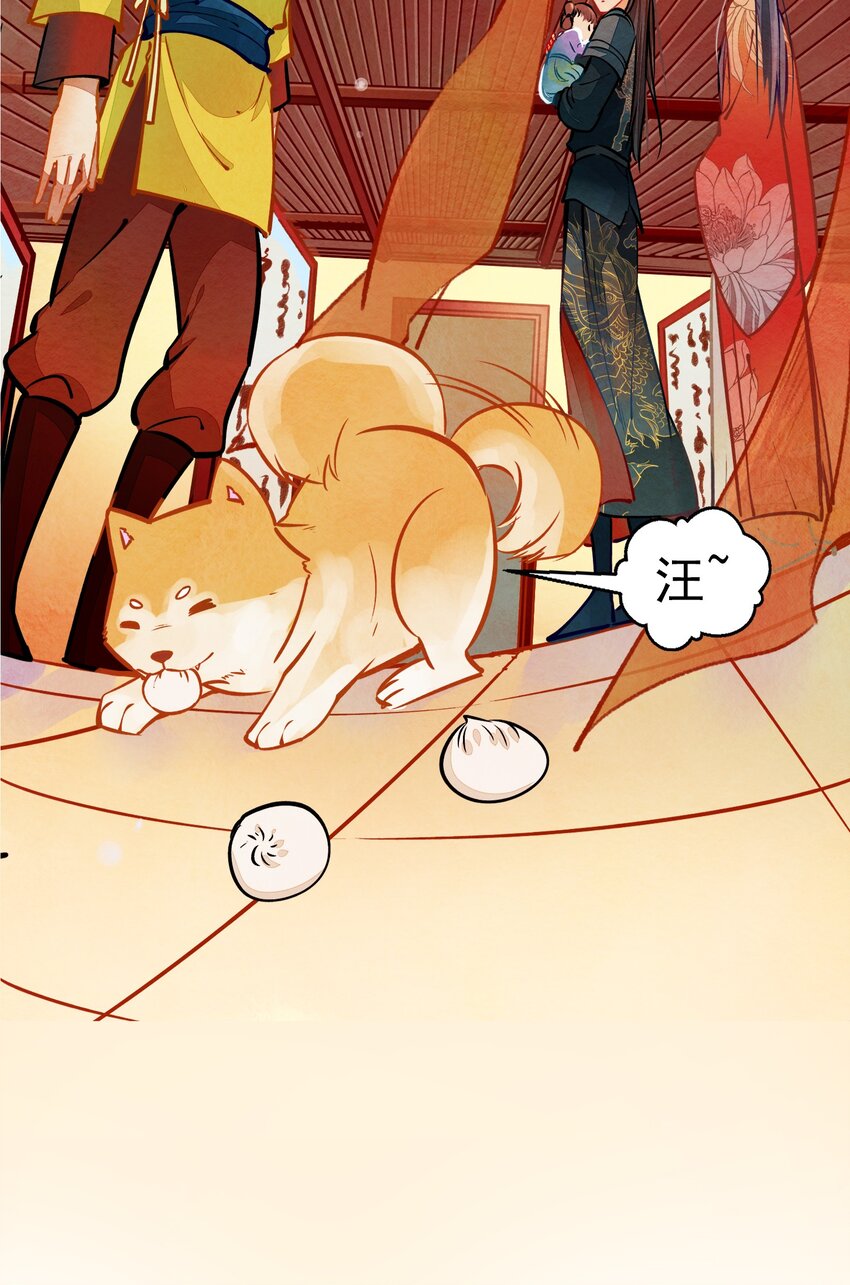 《七情宴》002 似曾相识 第23页
