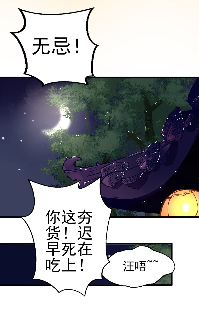 《七情宴》002 似曾相识 第24页