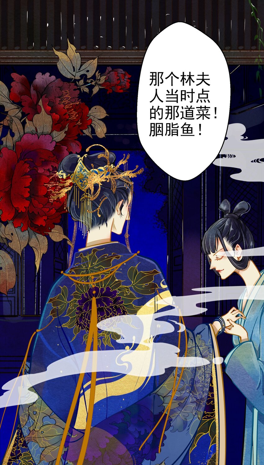 《七情宴》002 似曾相识 第28页
