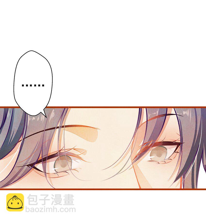 《七情宴》002 似曾相识 第2页