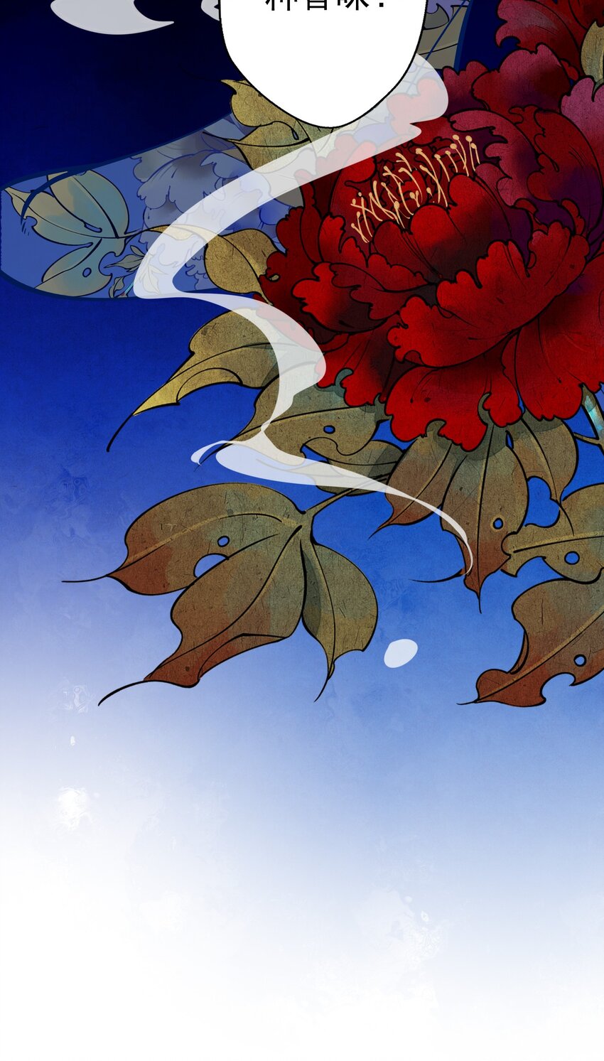 《七情宴》002 似曾相识 第30页