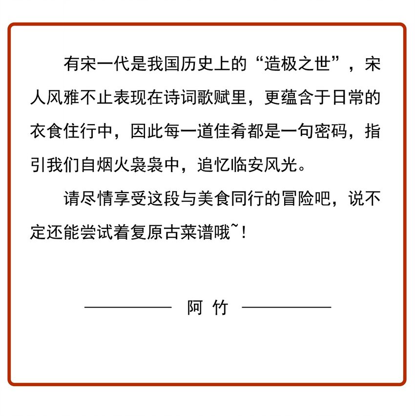 《七情宴》002 似曾相识 第32页