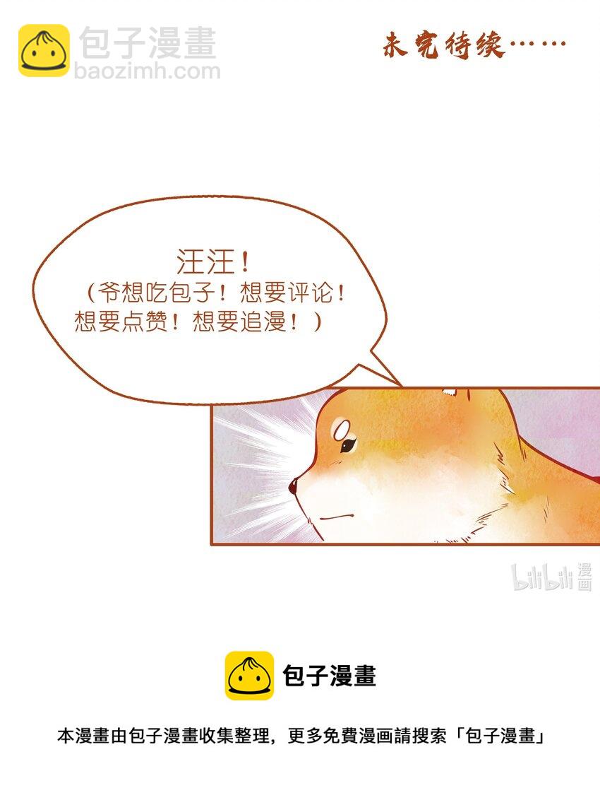 《七情宴》002 似曾相识 第33页