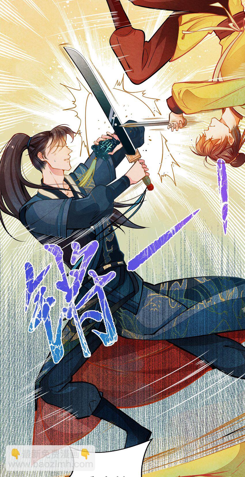 《七情宴》002 似曾相识 第7页