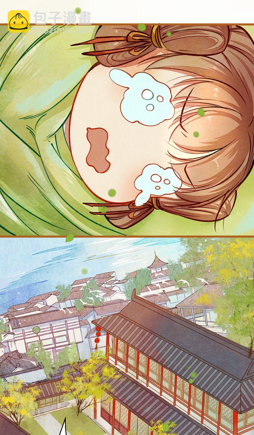 《七情宴》001 兄台，你看够了吗？ 第18页